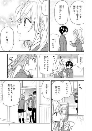 bộ ホリミヤ 12 - horimiya