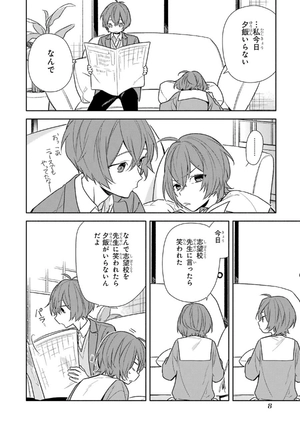 bộ ホリミヤ 13 - horimiya