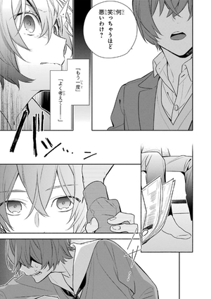 bộ ホリミヤ 13 - horimiya
