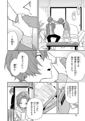 bộ ホリミヤ 13 - horimiya