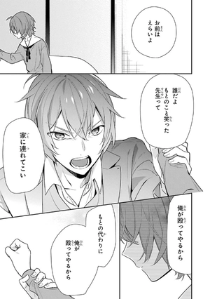 bộ ホリミヤ 13 - horimiya