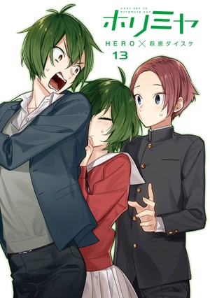 bộ ホリミヤ 13 - horimiya
