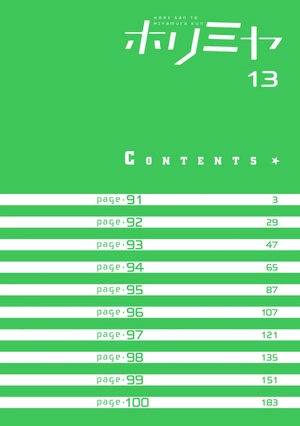 bộ ホリミヤ 13 - horimiya