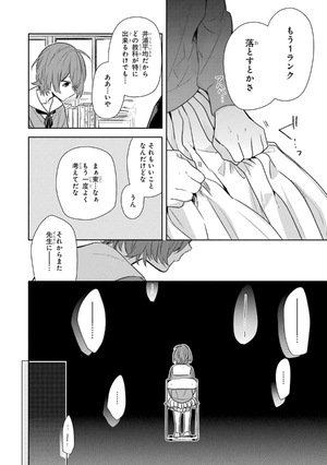 bộ ホリミヤ 13 - horimiya