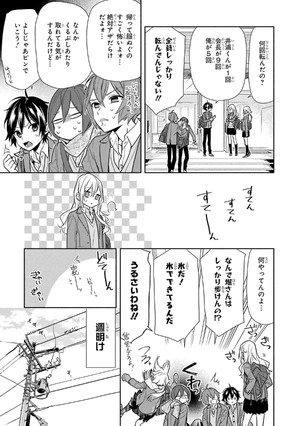 bộ ホリミヤ 14 - horimiya