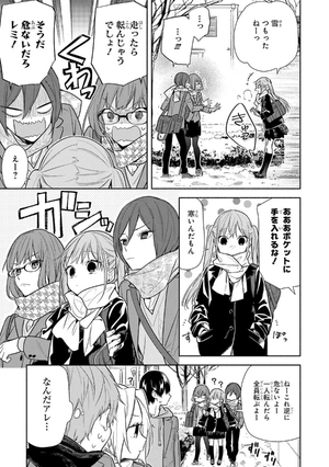 bộ ホリミヤ 14 - horimiya