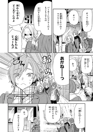 bộ ホリミヤ 14 - horimiya