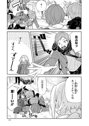 bộ ホリミヤ 14 - horimiya