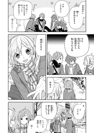 bộ ホリミヤ 14 - horimiya