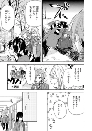 bộ ホリミヤ 14 - horimiya