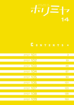 bộ ホリミヤ 14 - horimiya