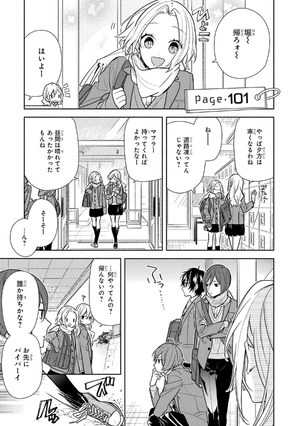 bộ ホリミヤ 14 - horimiya