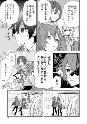 bộ ホリミヤ 14 - horimiya