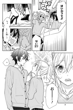 bộ ホリミヤ 16 - horimiya 16
