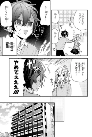 bộ ホリミヤ 16 - horimiya 16