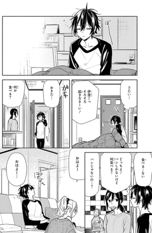 bộ ホリミヤ 16 - horimiya 16