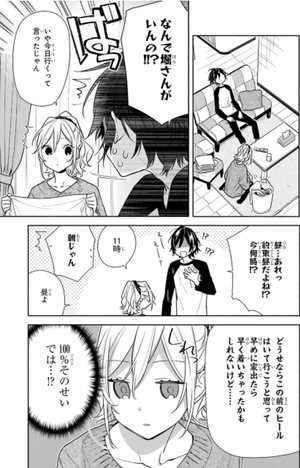 bộ ホリミヤ 16 - horimiya 16