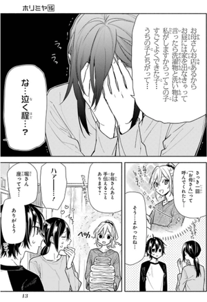 bộ ホリミヤ 16 - horimiya 16