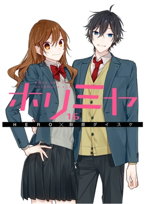 bộ ホリミヤ 16 - horimiya 16