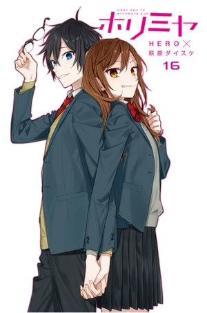 bộ ホリミヤ 16 - horimiya 16
