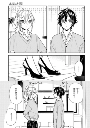 bộ ホリミヤ 16 - horimiya 16