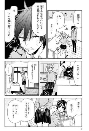 bộ ホリミヤ 16 - horimiya 16