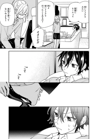 bộ ホリミヤ 16 - horimiya 16