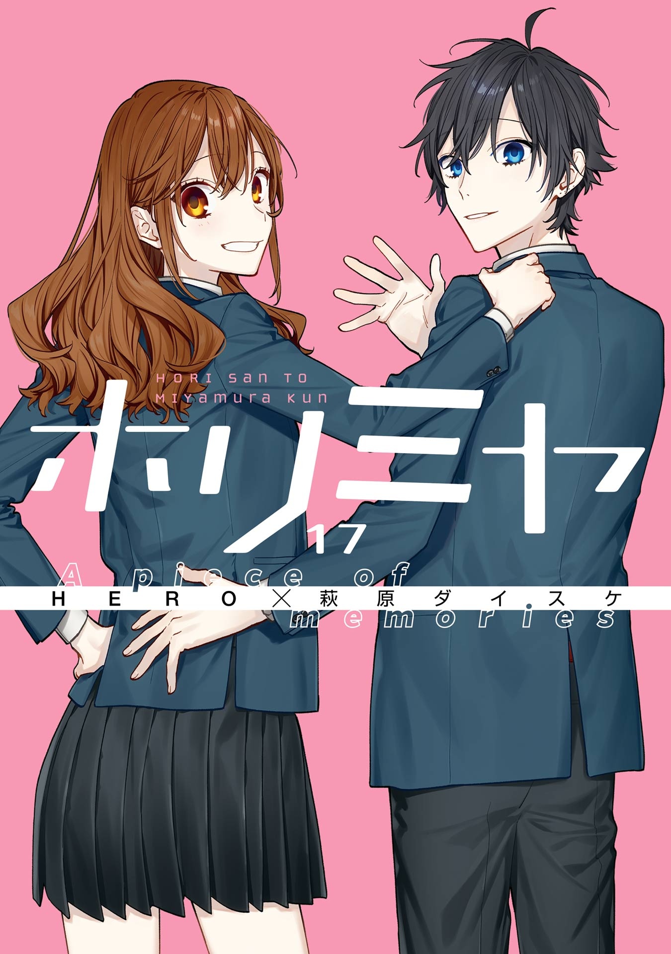 bộ ホリミヤ 17 - horimiya 17