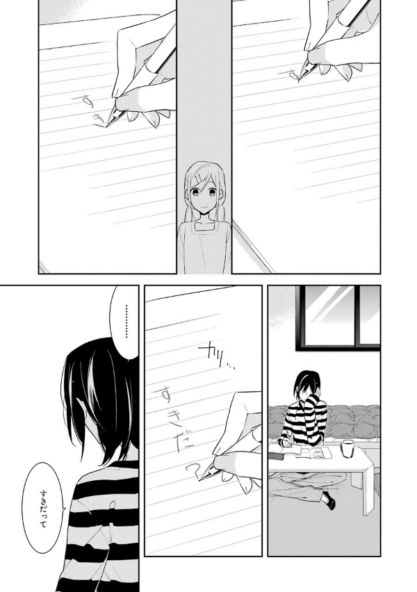 bộ ホリミヤ 3 horimiya 3