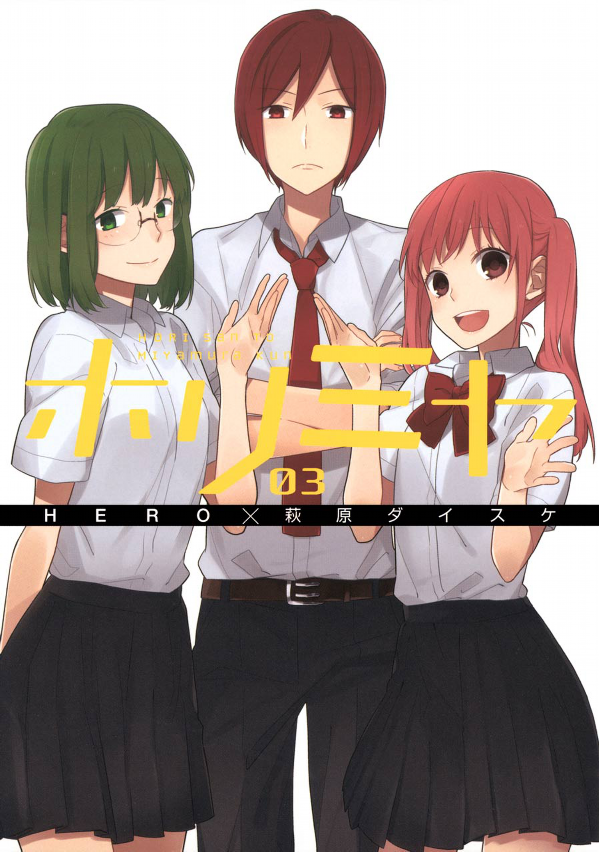 bộ ホリミヤ 3 horimiya 3