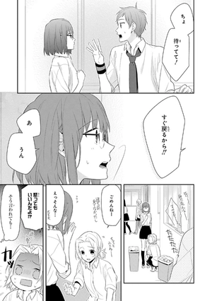 bộ ホリミヤ 6 horimiya 6
