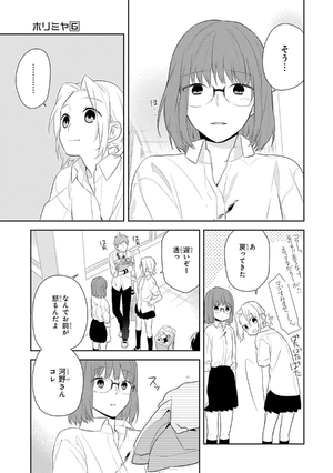 bộ ホリミヤ 6 horimiya 6