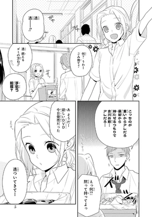 bộ ホリミヤ 6 horimiya 6