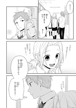 bộ ホリミヤ 6 horimiya 6