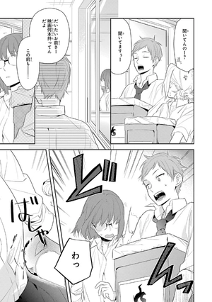 bộ ホリミヤ 6 horimiya 6