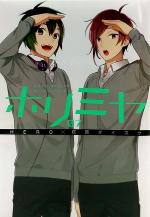 bộ ホリミヤ 7 - horimiya 7