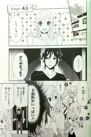 bộ ホリミヤ 7 - horimiya 7