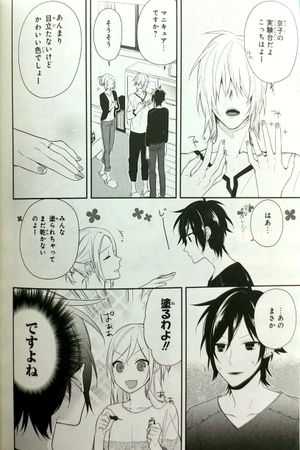 bộ ホリミヤ 7 - horimiya 7