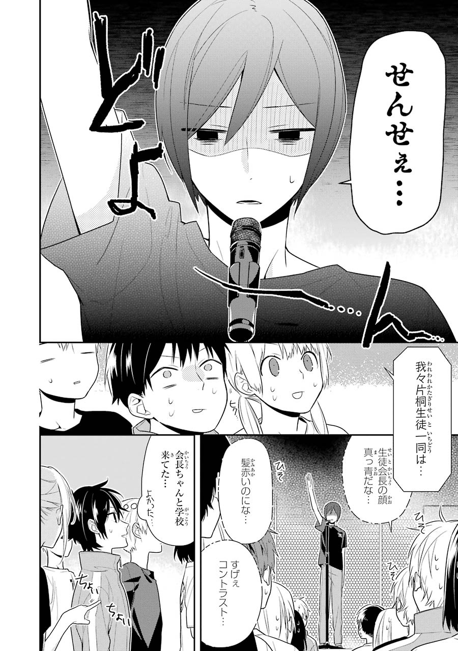 bộ ホリミヤ 8 horimiya 8