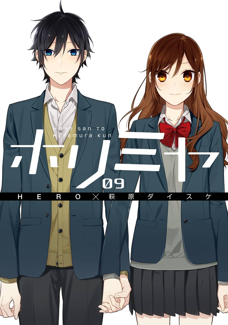 bộ ホリミヤ 9 horimiya 9