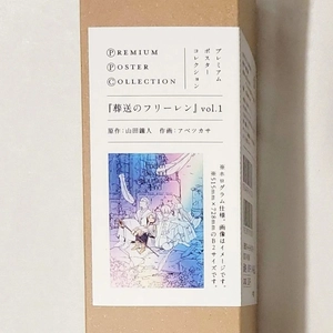 bộ ポスターコレクション 葬送のフリーレン 1 - frieren: beyond journey's end poster collection 1