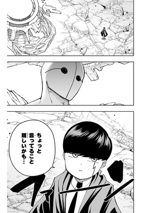 bộ マッシュル - mashle 18