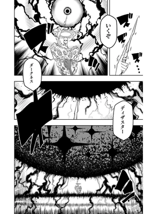 bộ マッシュル - mashle 18