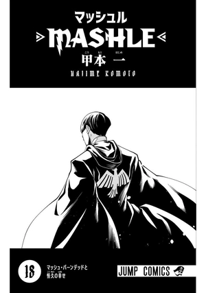 bộ マッシュル - mashle 18