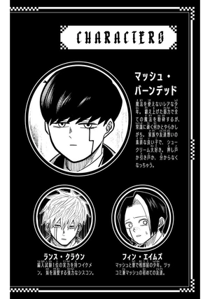 bộ マッシュル - mashle 18