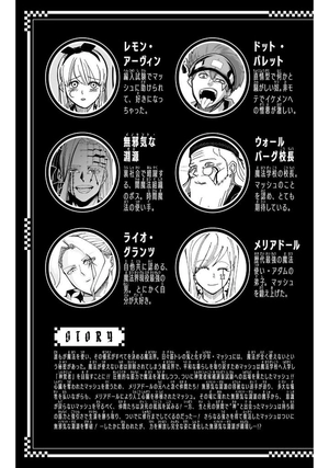 bộ マッシュル - mashle 18