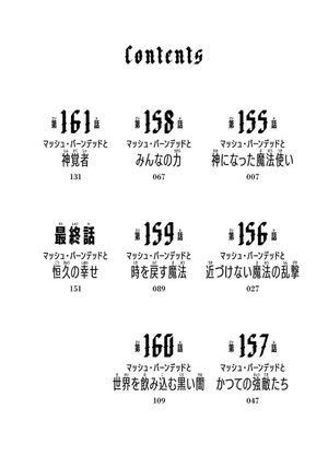 bộ マッシュル - mashle 18