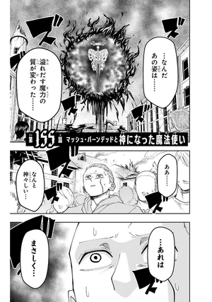 bộ マッシュル - mashle 18