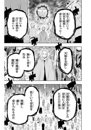 bộ マッシュル - mashle 18