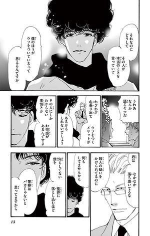 bộ ミステリと言う勿れ 1 - mystery to iunakare - don't call it mystery